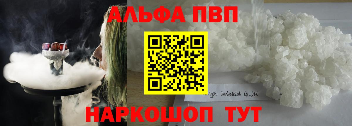 Торжок  Alpha PVP мука  наркота  Alpha-PVP СК КРИС  A PVP VHQ  Вход с VPN 