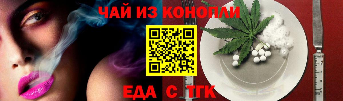 Торжок  Печенье с ТГК конопля  Вход с VPN 