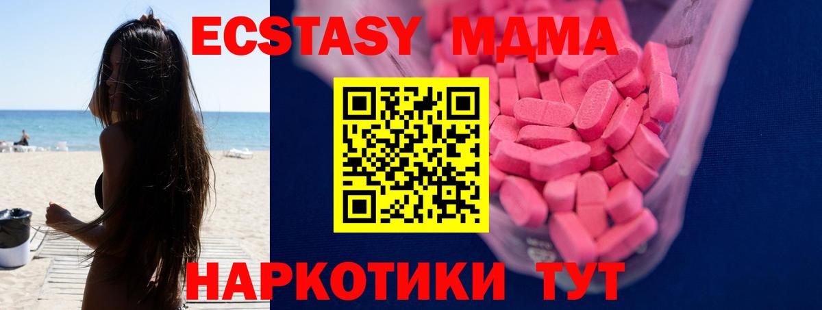 ЭКСТАЗИ Punisher  ЭКСТАЗИ  Вход с VPN  Торжок  Ecstasy DUBAI 