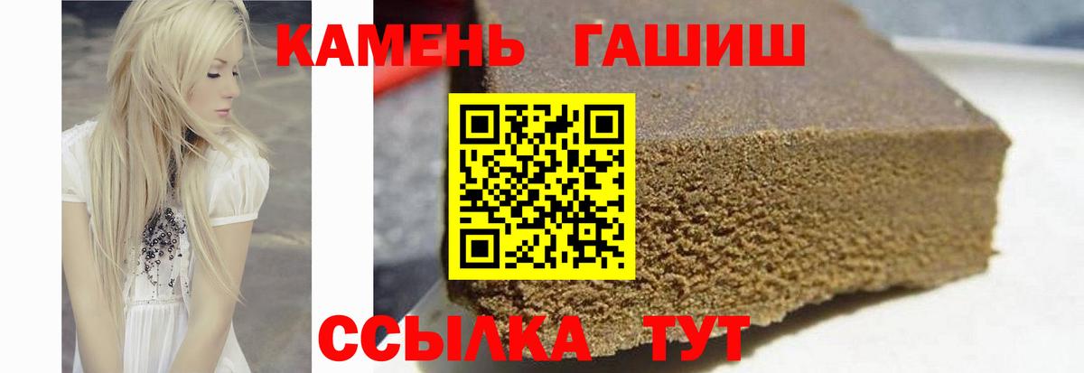Гашиш 40% ТГК  Вход с VPN  Торжок  ГАШ Premium 