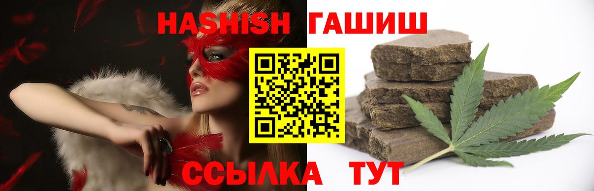 Гашиш гашик Торжок