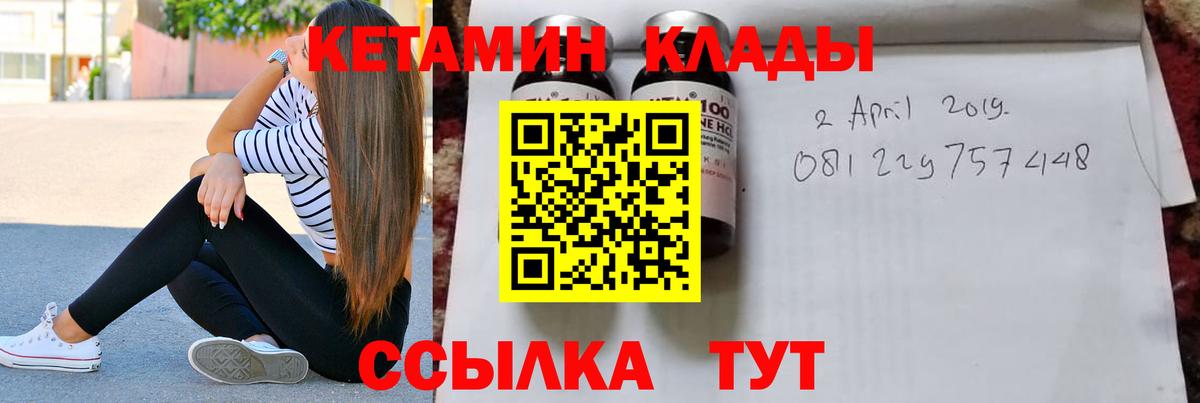 площадка телеграм  КЕТАМИН ketamine  Вход с VPN  КЕТАМИН VHQ  Торжок 