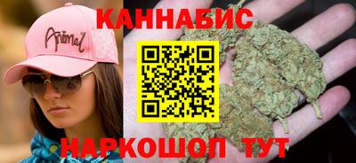 марихуана Наро-Фоминск