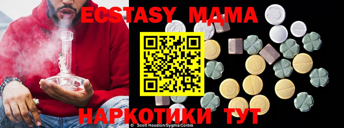 МДМА VHQ  Вход с VPN  МДМА  Торжок 