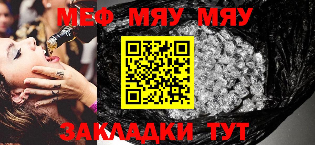 Меф кристаллы  Меф  Мефедрон  Торжок  сколько стоит  МЯУ-МЯУ мука  Вход с VPN 