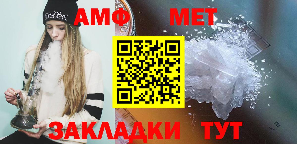 Торжок  МЕТАМФЕТАМИН винт  Вход с VPN 