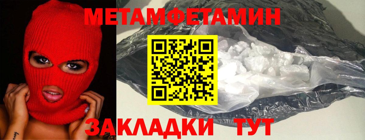 Метамфетамин витя Торжок