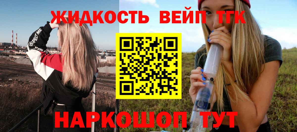 Дистиллят ТГК Wax Торжок