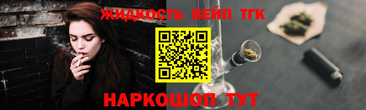 Торжок  ТГК концентрат  Дистиллят ТГК концентрат  Вход с VPN 
